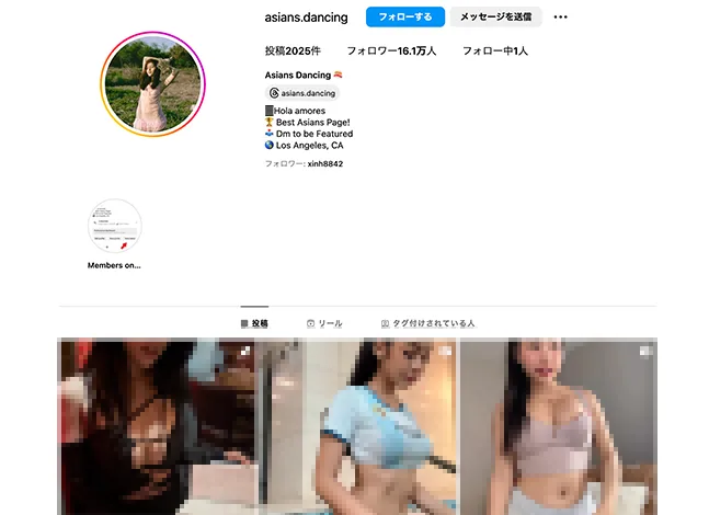 インスタグラムのエロ垢