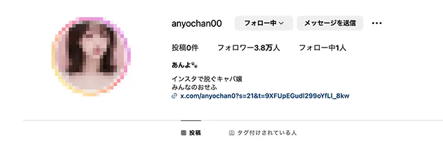 インスタのエロライブ垢