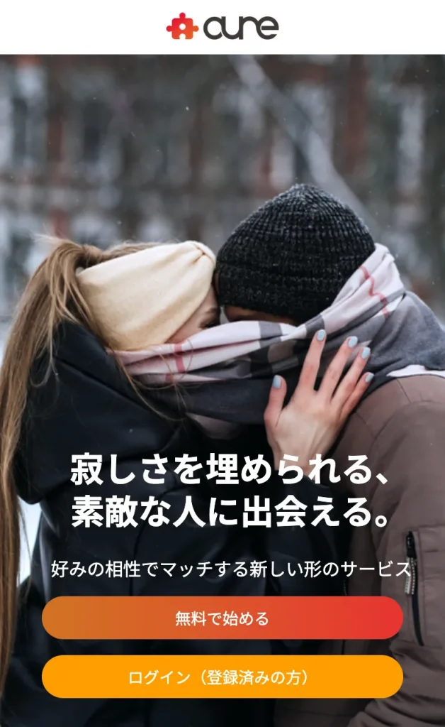 性癖マッチングアプリおすすめ