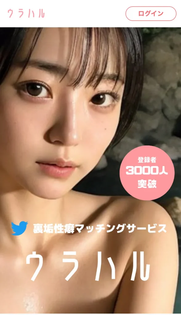 性癖マッチングアプリおすすめ