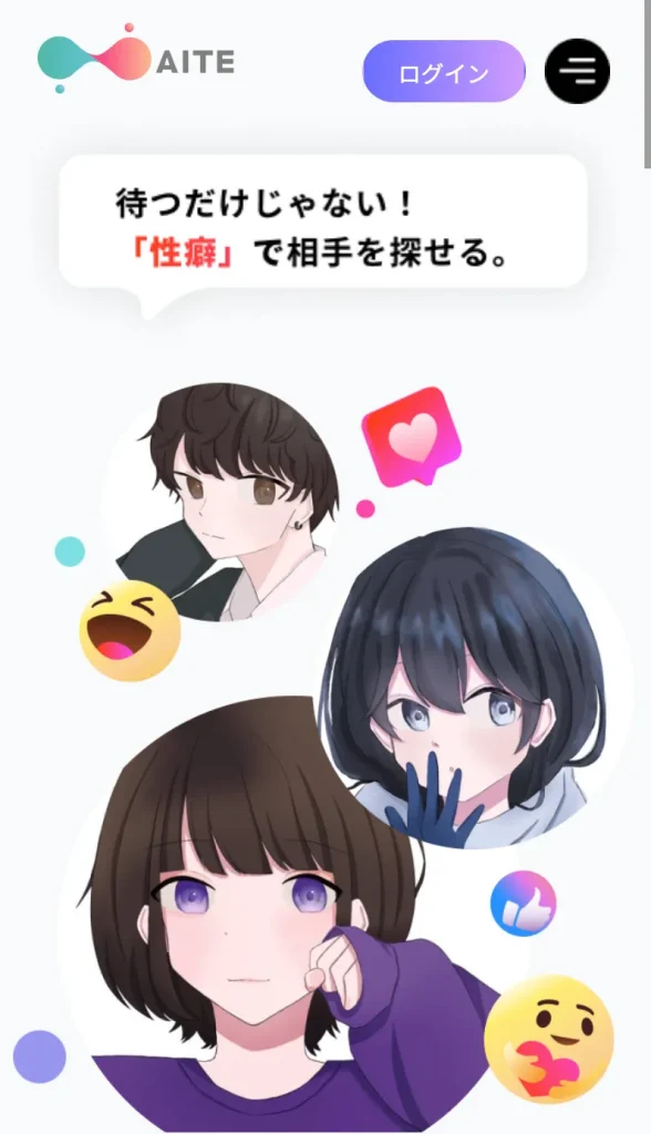 性癖マッチングアプリおすすめ