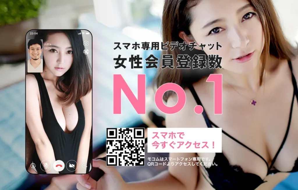 モコム1