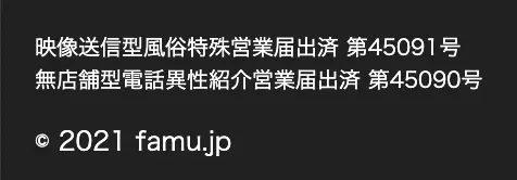 ファム