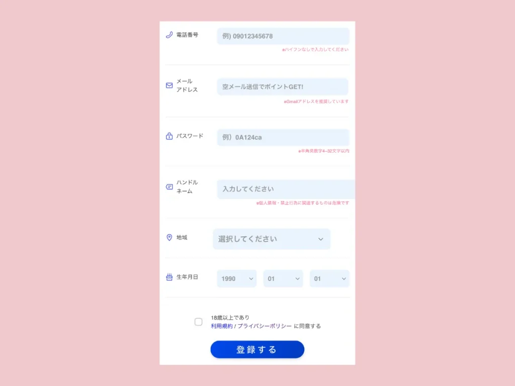 vi-vo登録