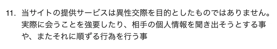 vi-vo利用規約
