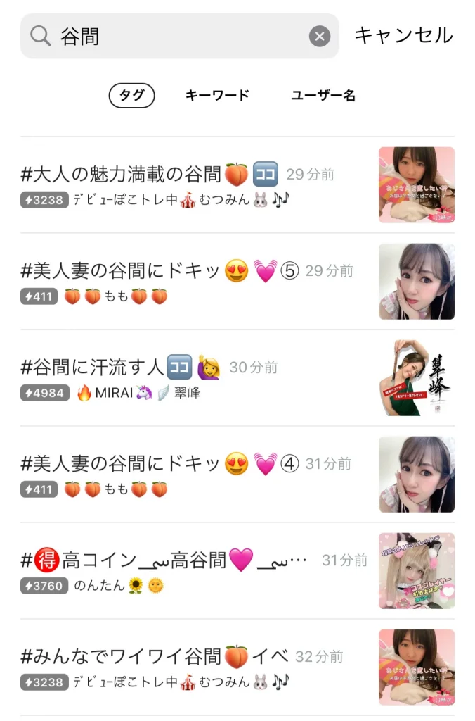 ポコチャ