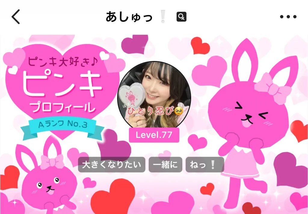 ポコチャ