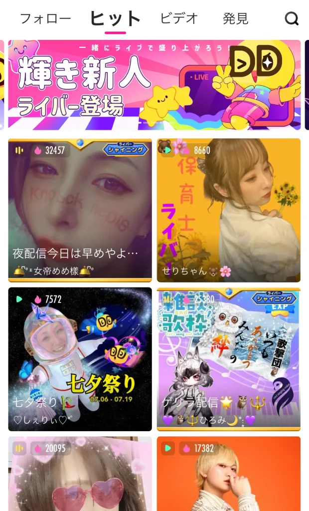 ドキドキライブ