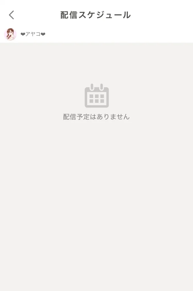 ふわっち