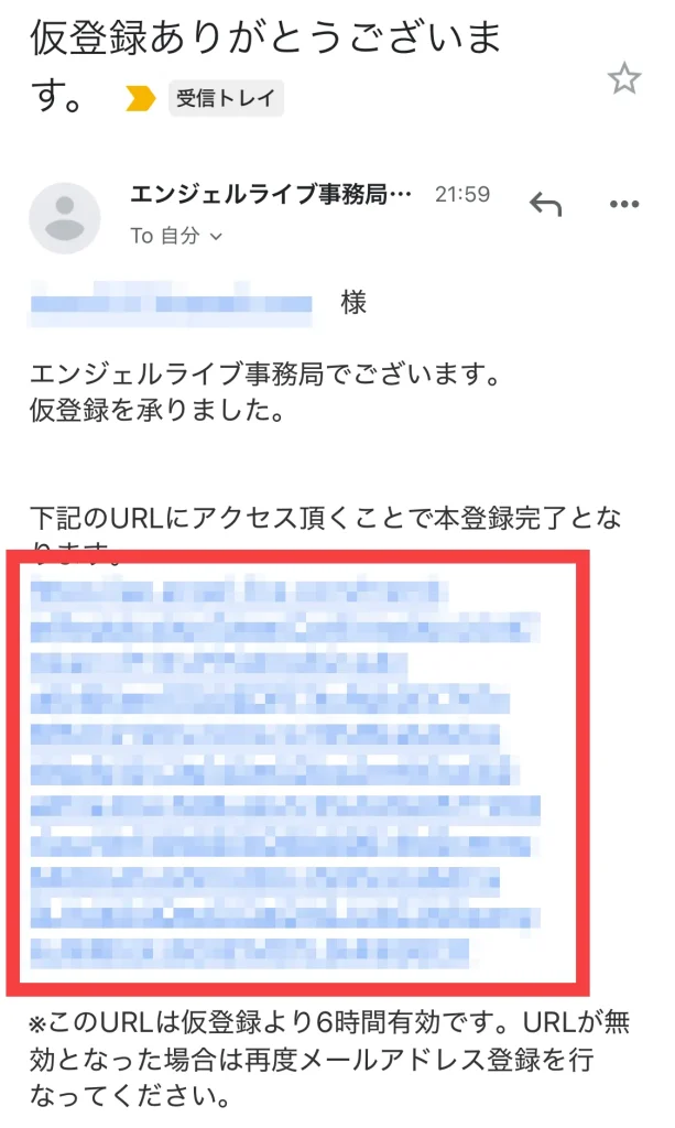 エンジェルライブ登録