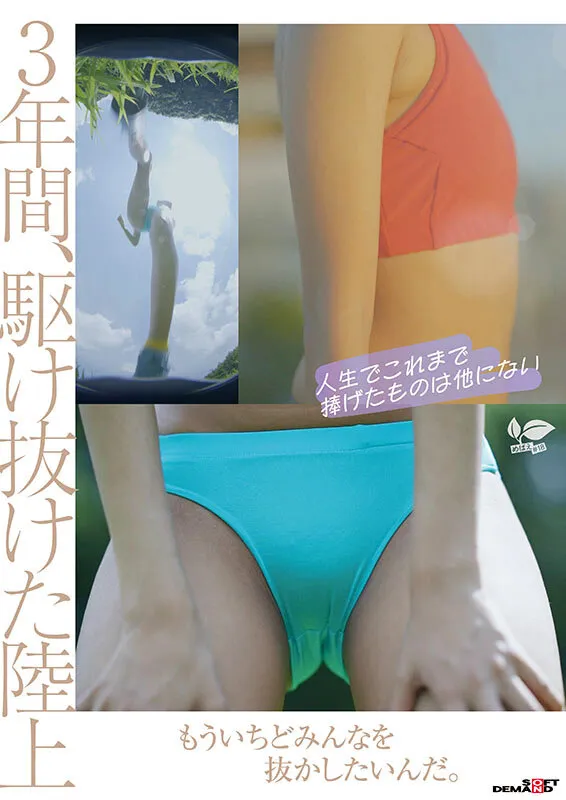 18歳AV女優