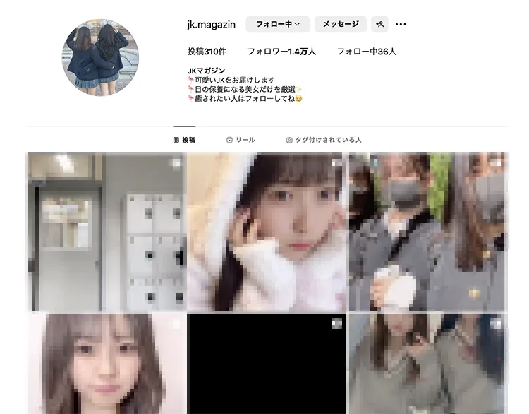 インスタグラムのエロ垢