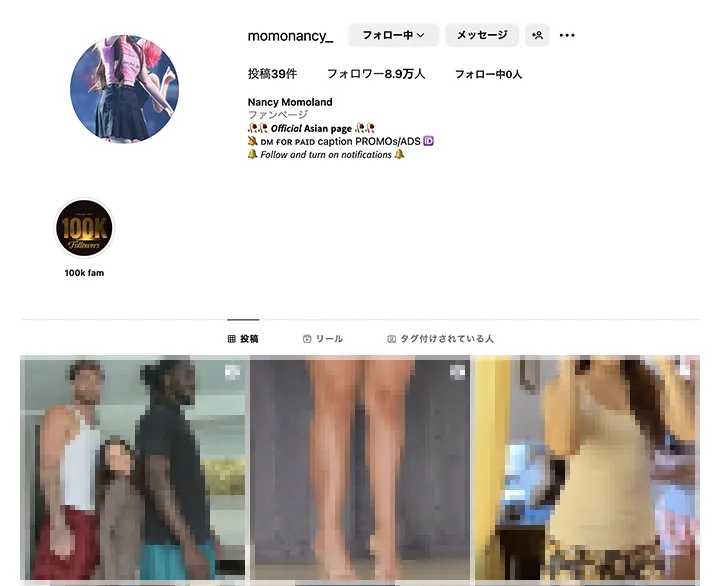 インスタグラムのエロ垢