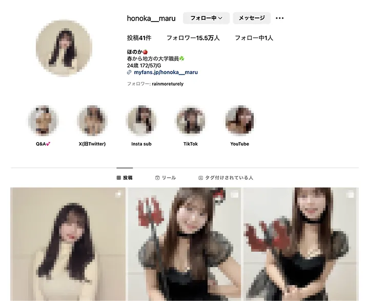 インスタグラムのエロ垢