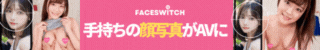FACE SWITCH