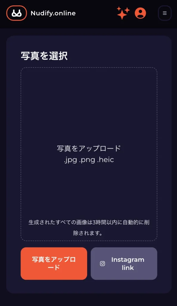 Nudifyで服を脱がす方法