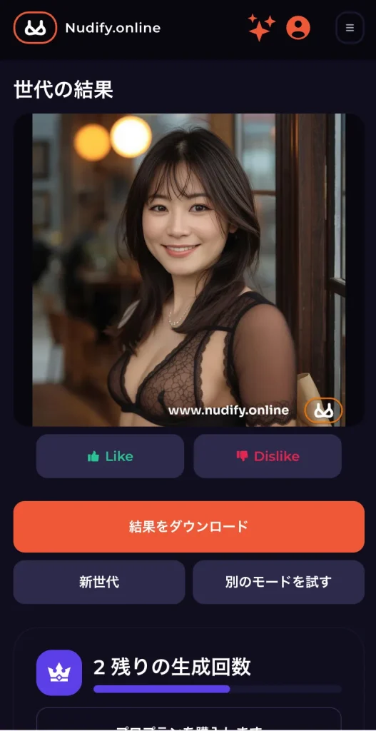 Nudifyで服を脱がす方法