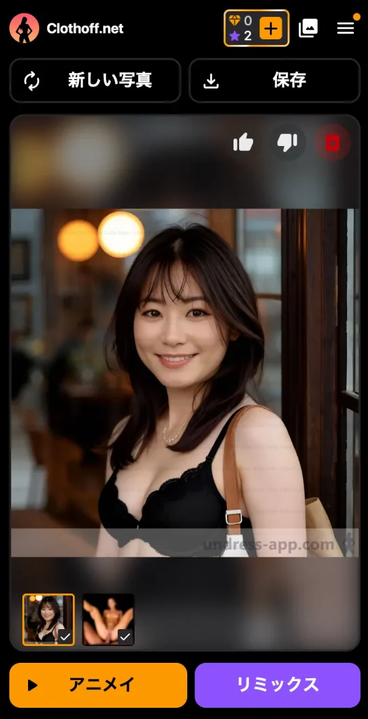 Clothoffで服を脱がす方法